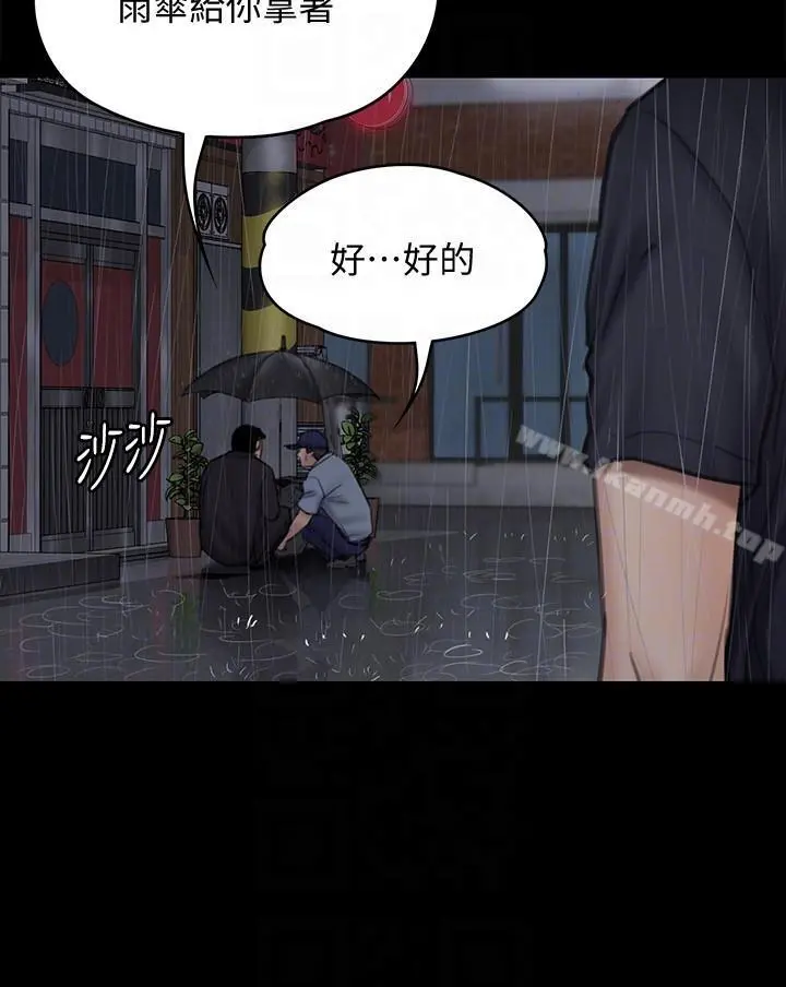 傀儡 第89话-觉醒后的重逢 第7页
