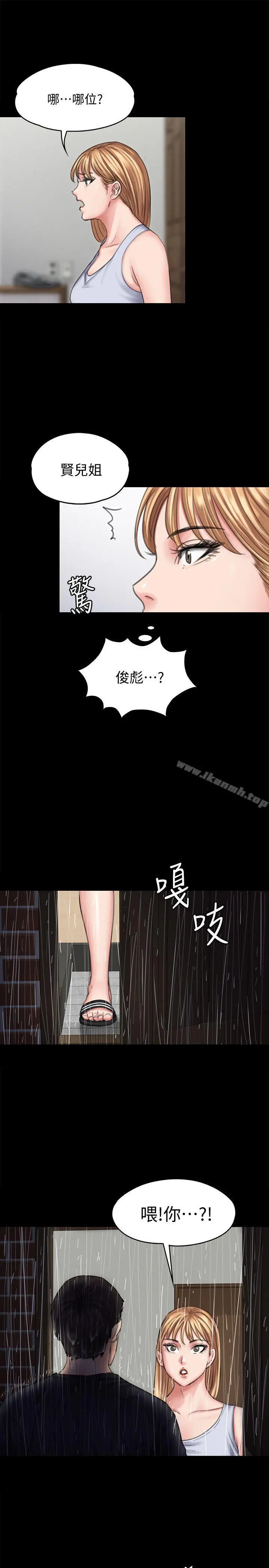傀儡 第89话-觉醒后的重逢 第20页