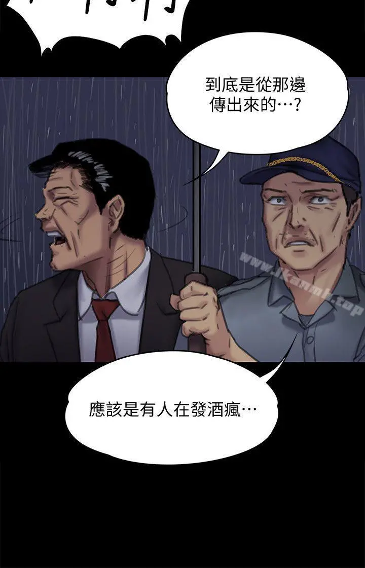 傀儡 第89话-觉醒后的重逢 第14页