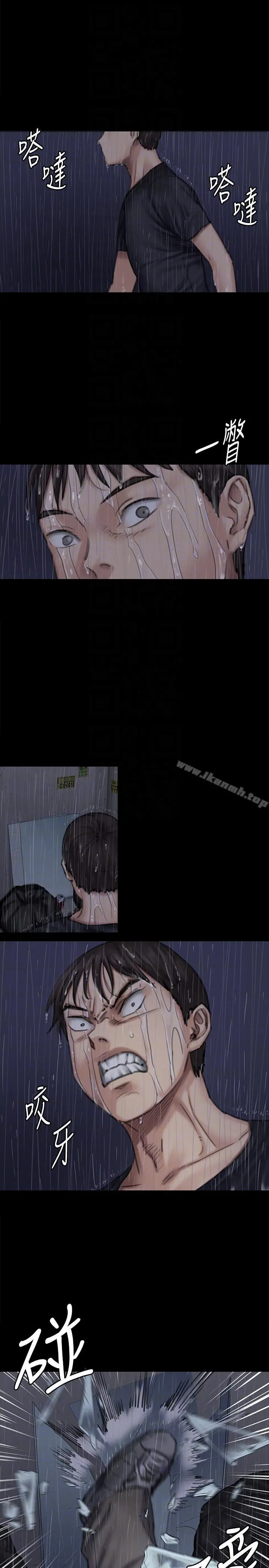 傀儡 第89话-觉醒后的重逢 第11页