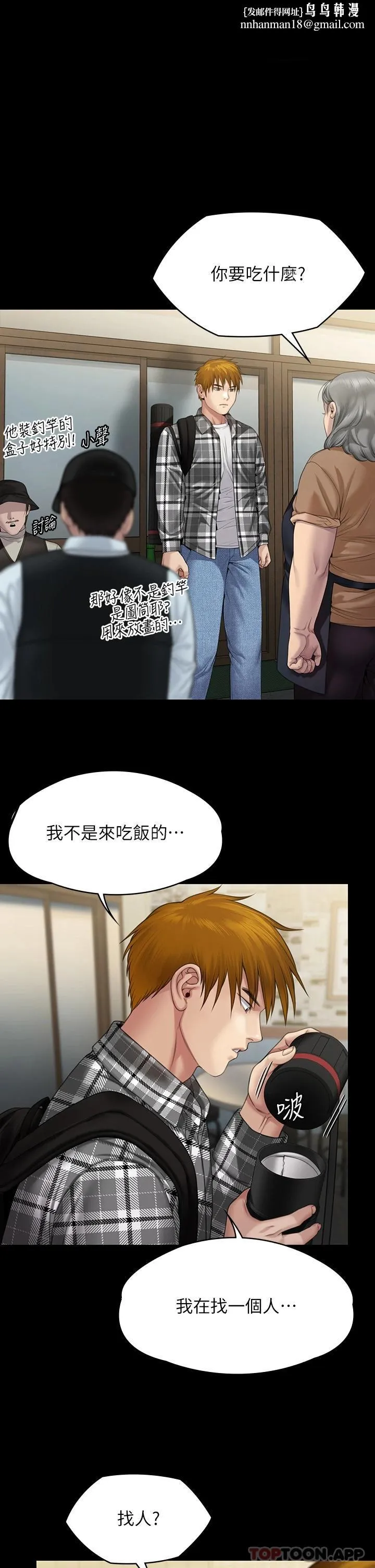 傀儡 第268话-腿张开，我帮妳止痒 第1页