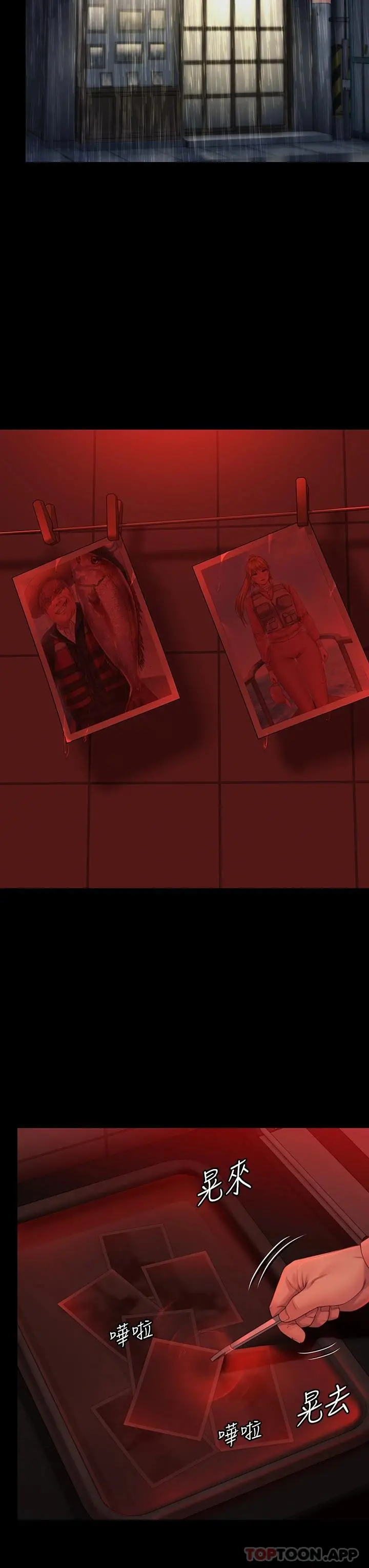 傀儡 第268话-腿张开，我帮妳止痒 第31页