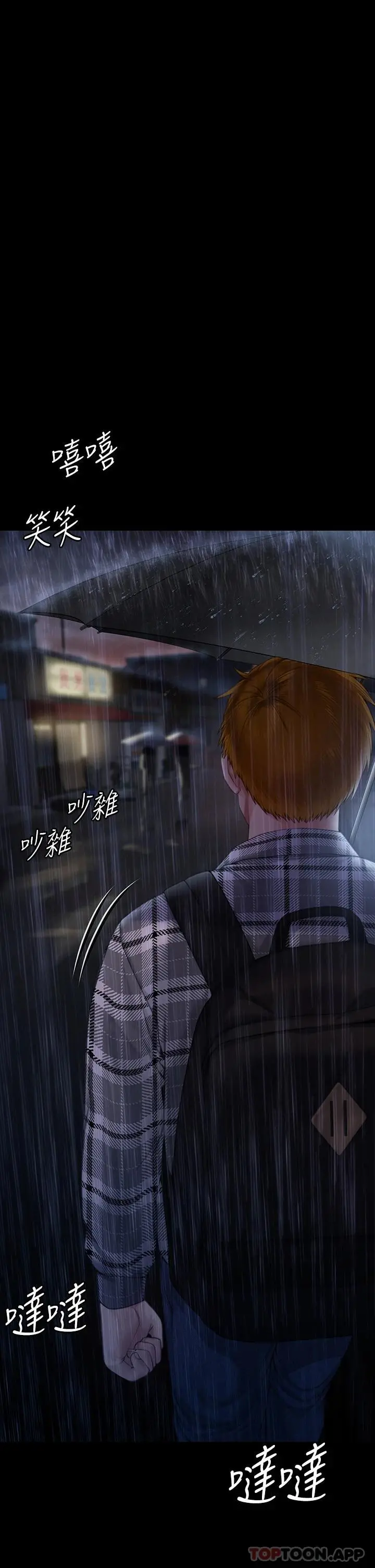 傀儡 第268话-腿张开，我帮妳止痒 第70页