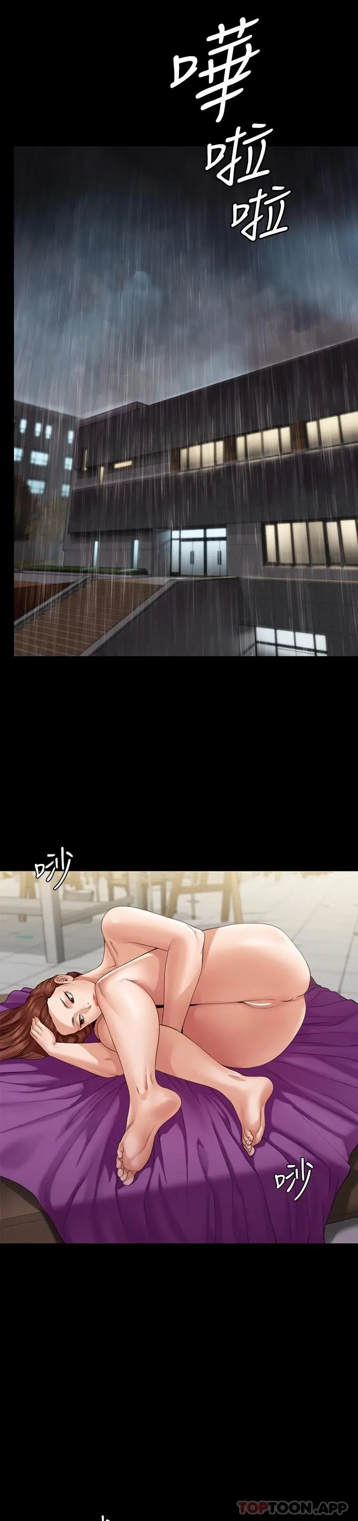 傀儡 第268话-腿张开，我帮妳止痒 第39页