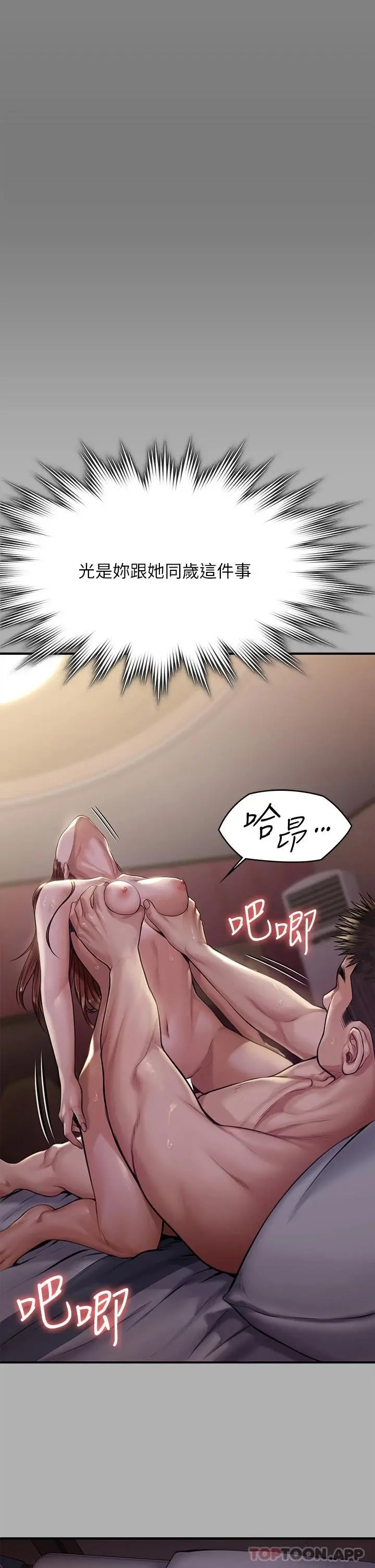 傀儡 第268话-腿张开，我帮妳止痒 第45页