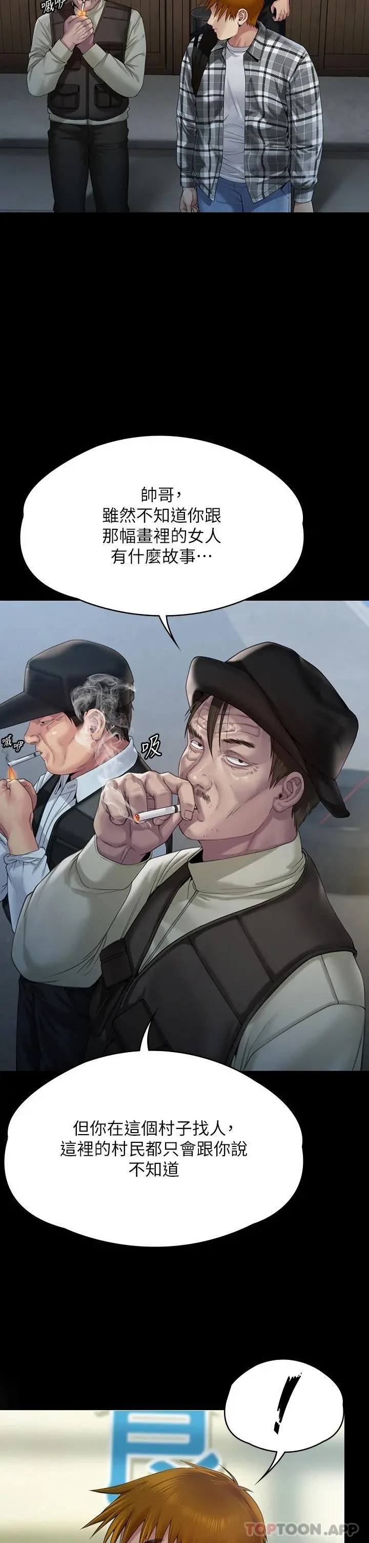 傀儡 第268话-腿张开，我帮妳止痒 第20页