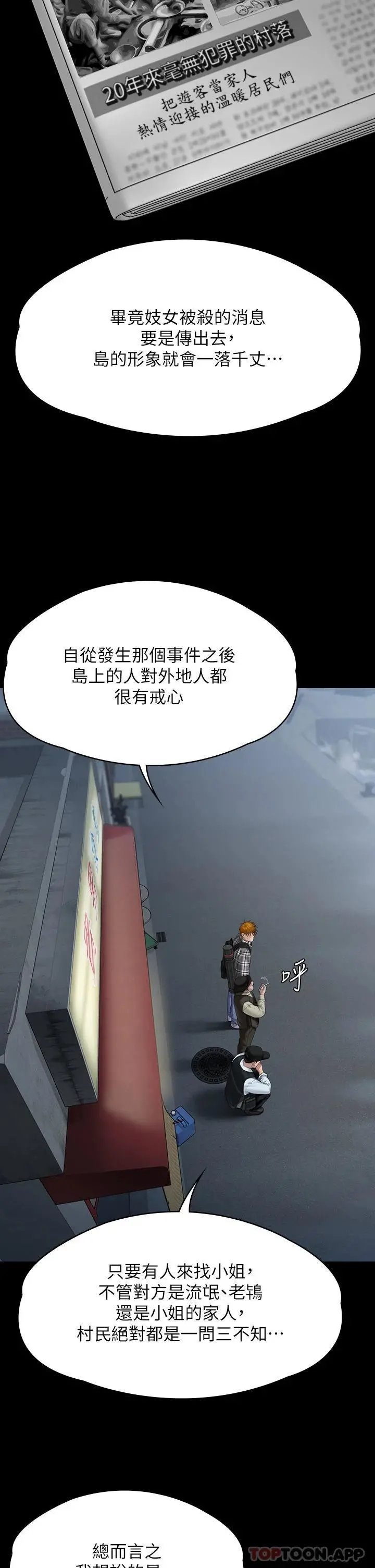 傀儡 第268话-腿张开，我帮妳止痒 第25页