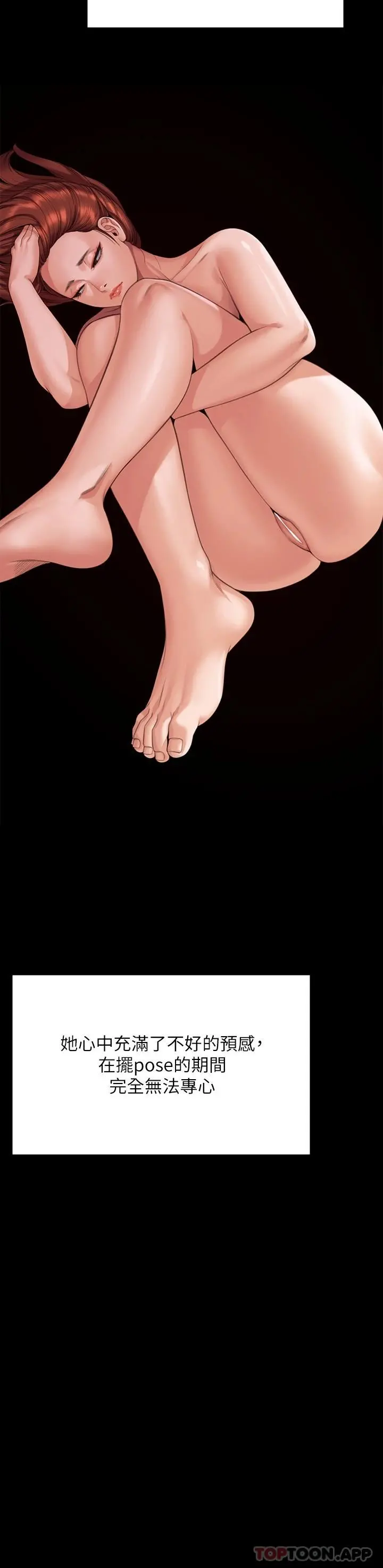 傀儡 第268话-腿张开，我帮妳止痒 第51页