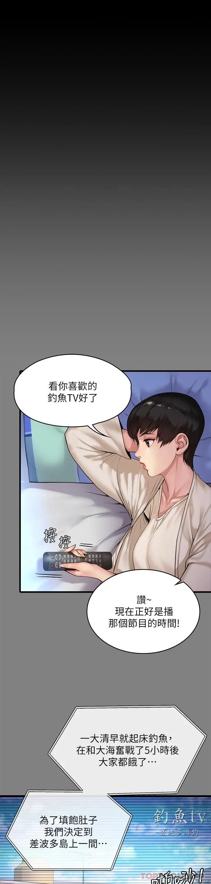 傀儡 第268话-腿张开，我帮妳止痒 第5页