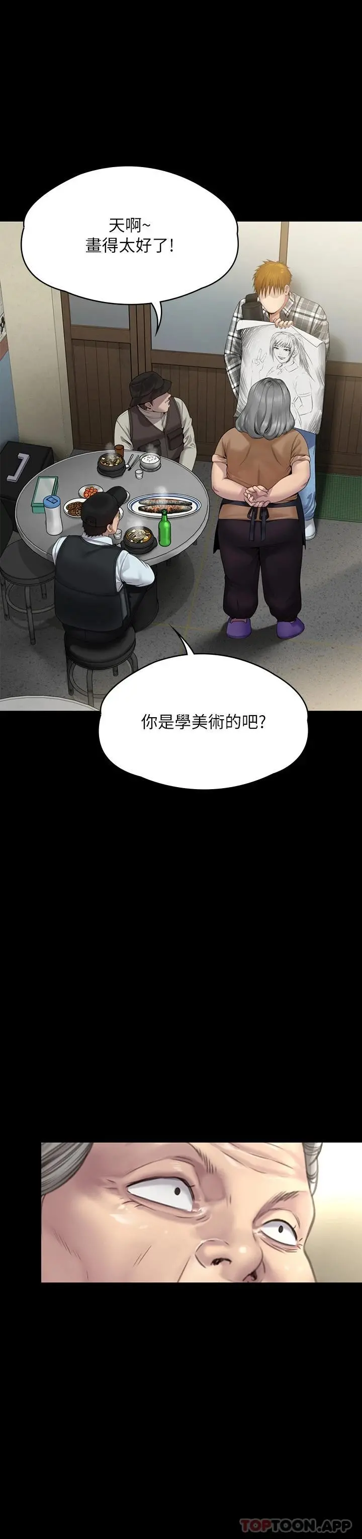傀儡 第268话-腿张开，我帮妳止痒 第11页