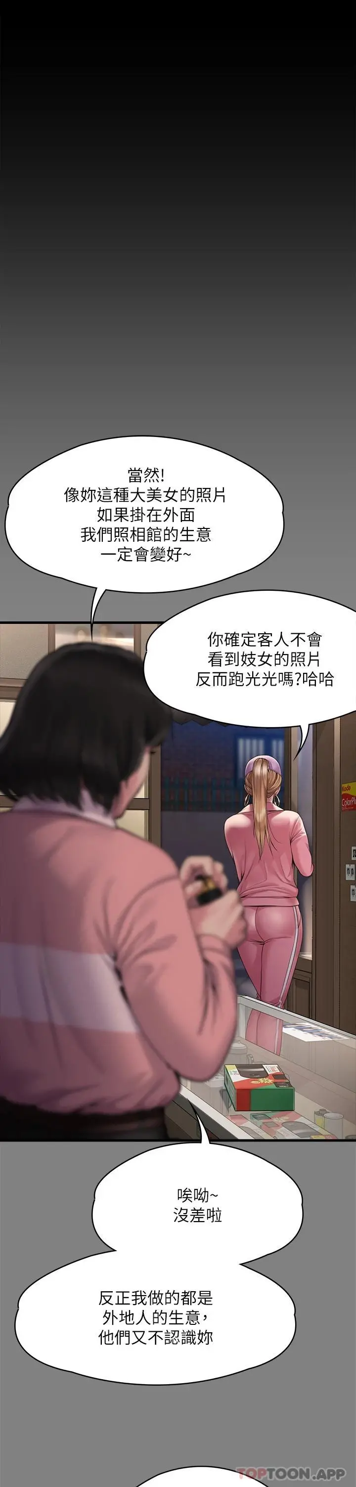 傀儡 第268话-腿张开，我帮妳止痒 第34页