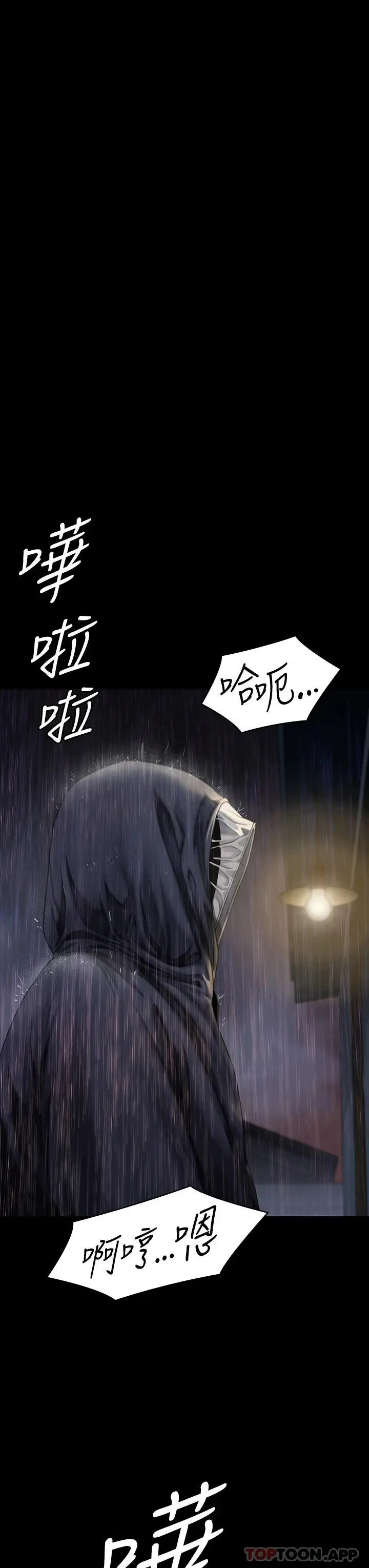 傀儡 第268话-腿张开，我帮妳止痒 第59页