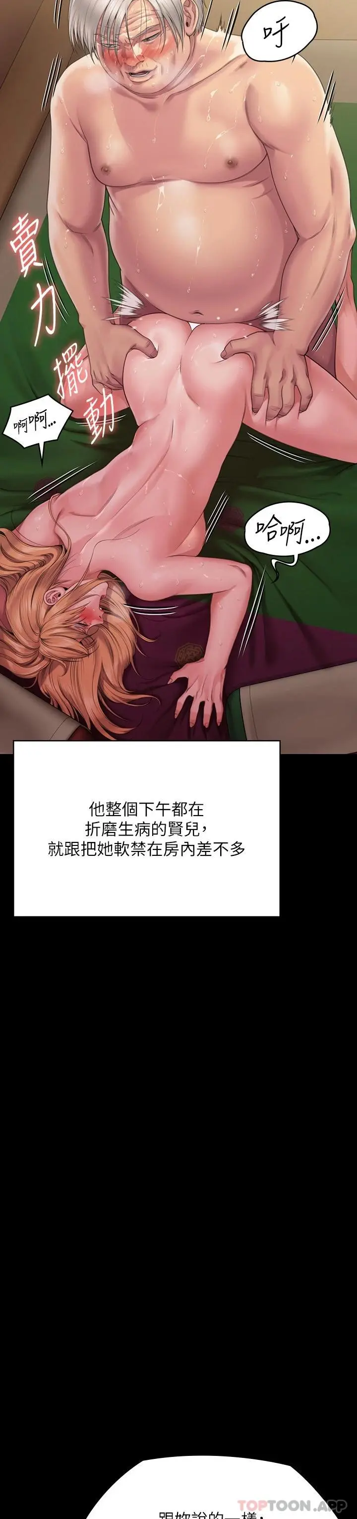 傀儡 第268话-腿张开，我帮妳止痒 第54页