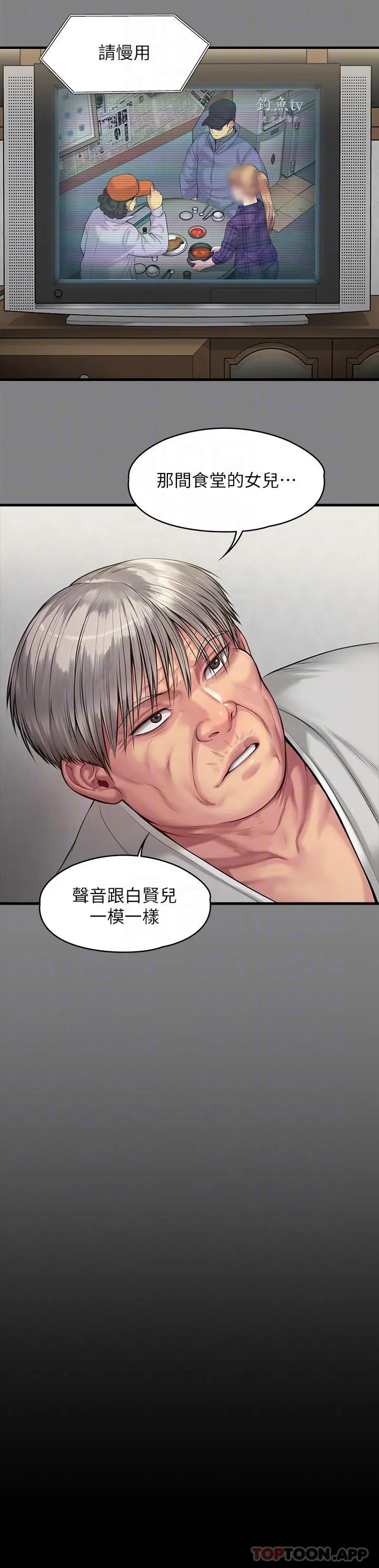 傀儡 第268话-腿张开，我帮妳止痒 第8页