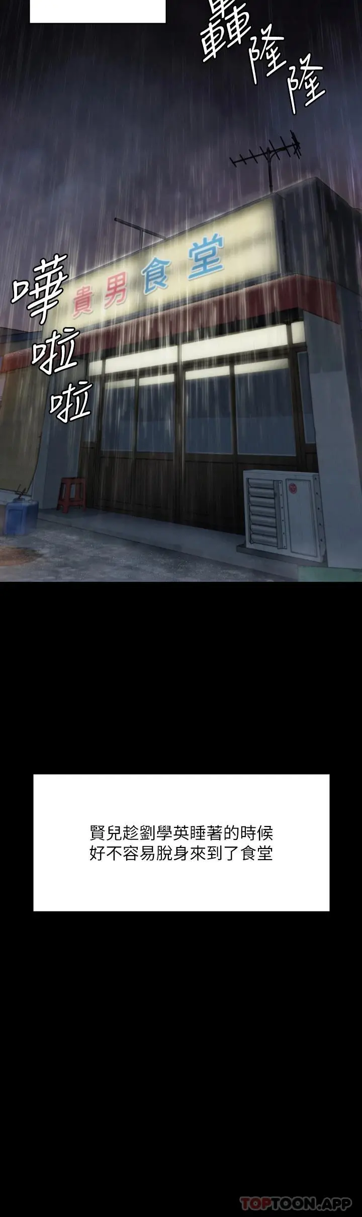 傀儡 第268话-腿张开，我帮妳止痒 第61页