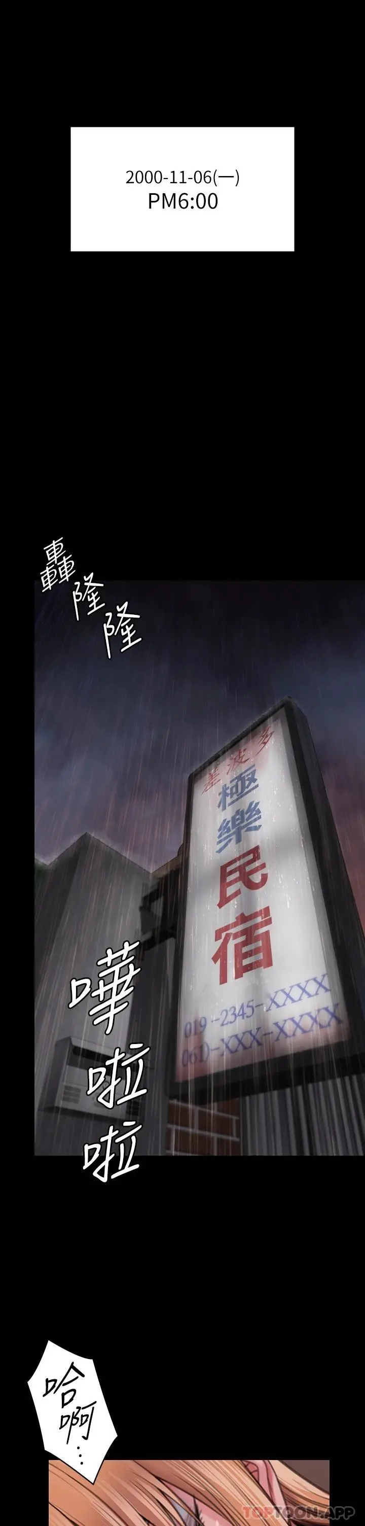 傀儡 第268话-腿张开，我帮妳止痒 第52页