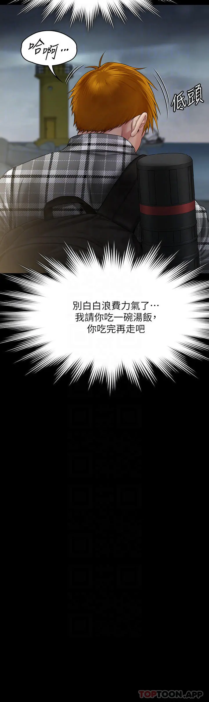 傀儡 第268话-腿张开，我帮妳止痒 第18页