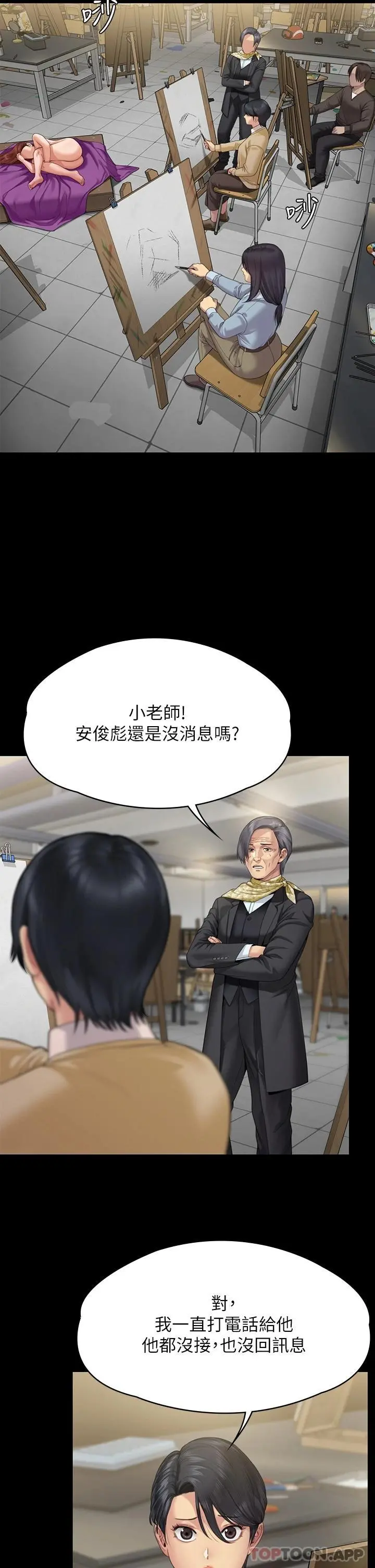 傀儡 第268话-腿张开，我帮妳止痒 第40页