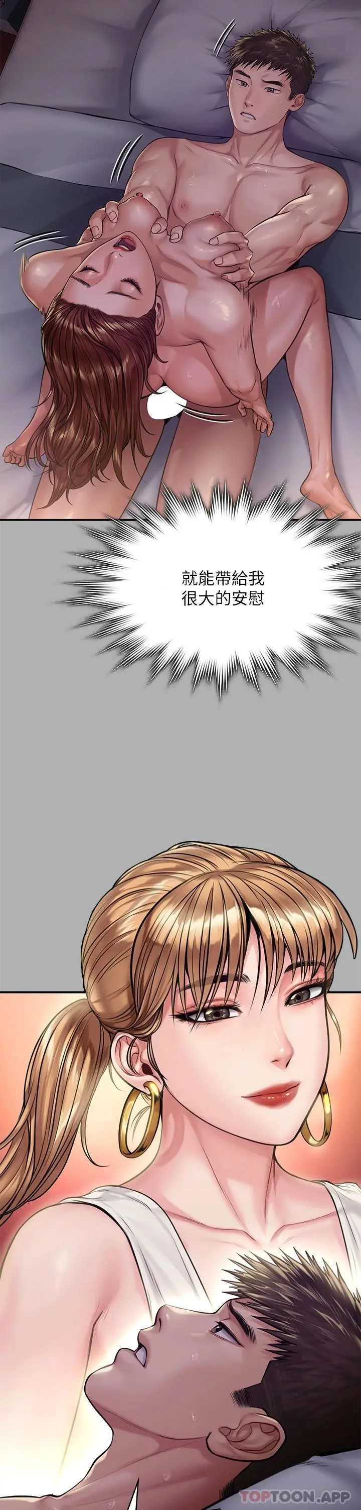 傀儡 第268话-腿张开，我帮妳止痒 第46页