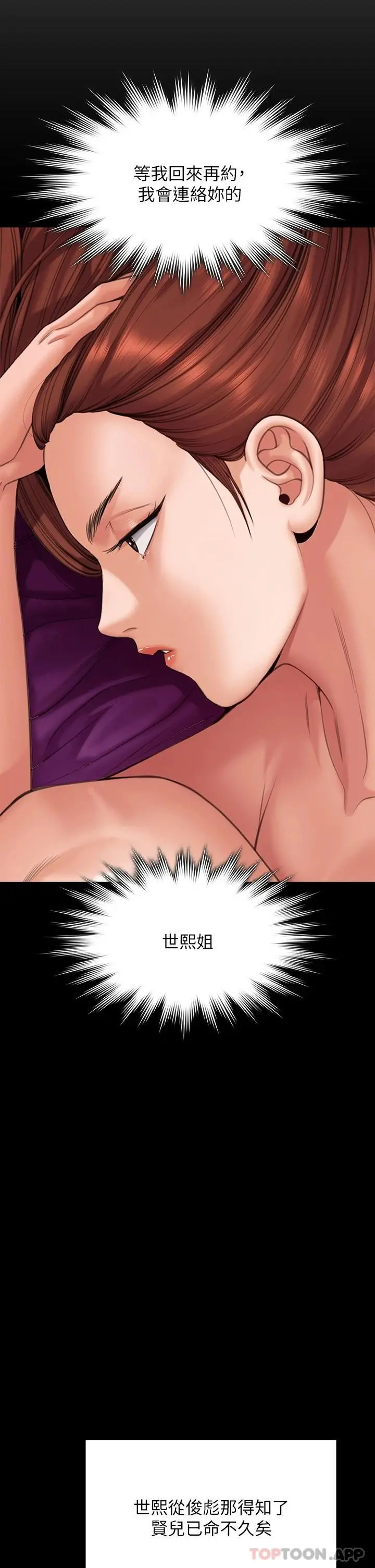 傀儡 第268话-腿张开，我帮妳止痒 第50页