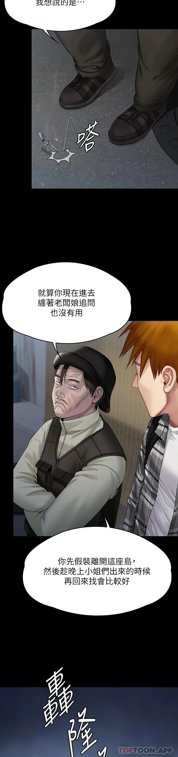 傀儡 第268话-腿张开，我帮妳止痒 第26页