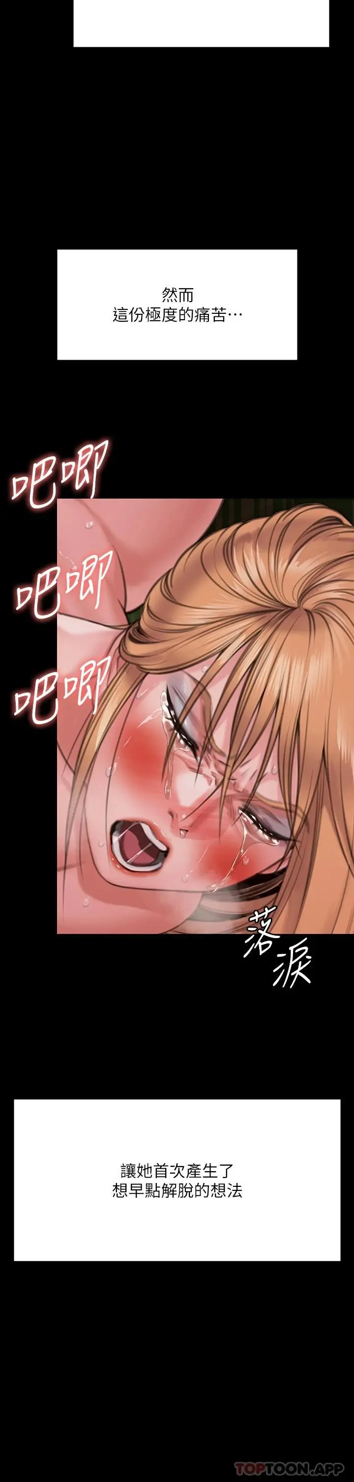 傀儡 第268话-腿张开，我帮妳止痒 第58页