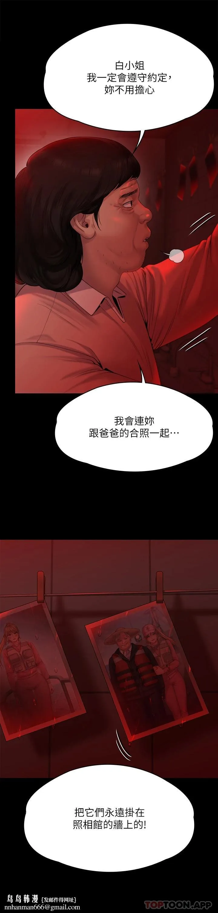 傀儡 第268话-腿张开，我帮妳止痒 第37页