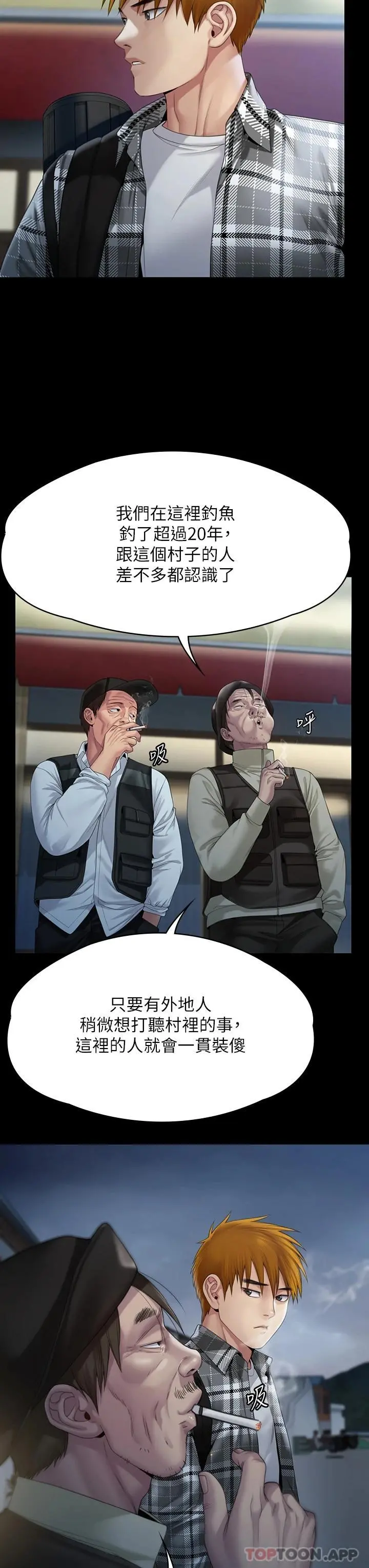 傀儡 第268话-腿张开，我帮妳止痒 第21页