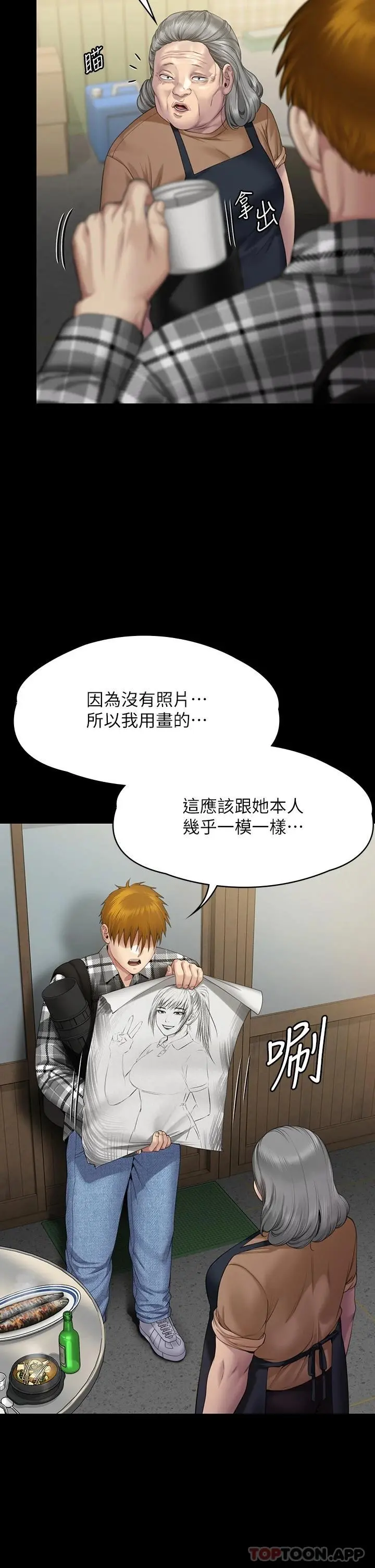 傀儡 第268话-腿张开，我帮妳止痒 第2页