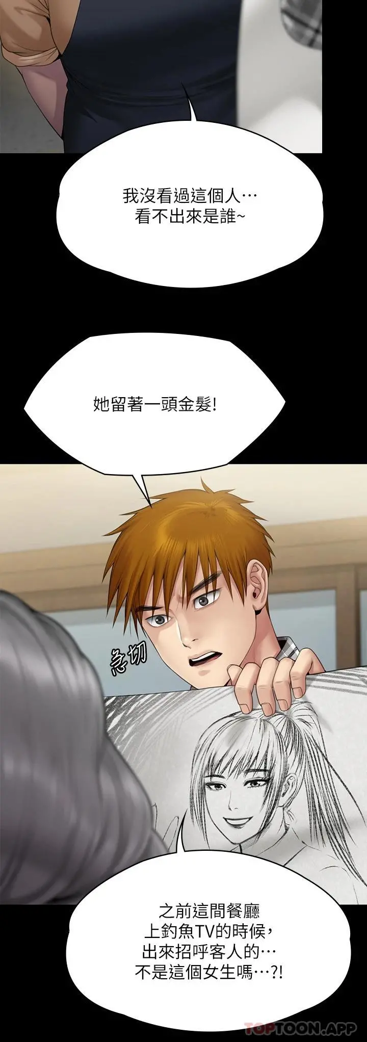 傀儡 第268话-腿张开，我帮妳止痒 第13页