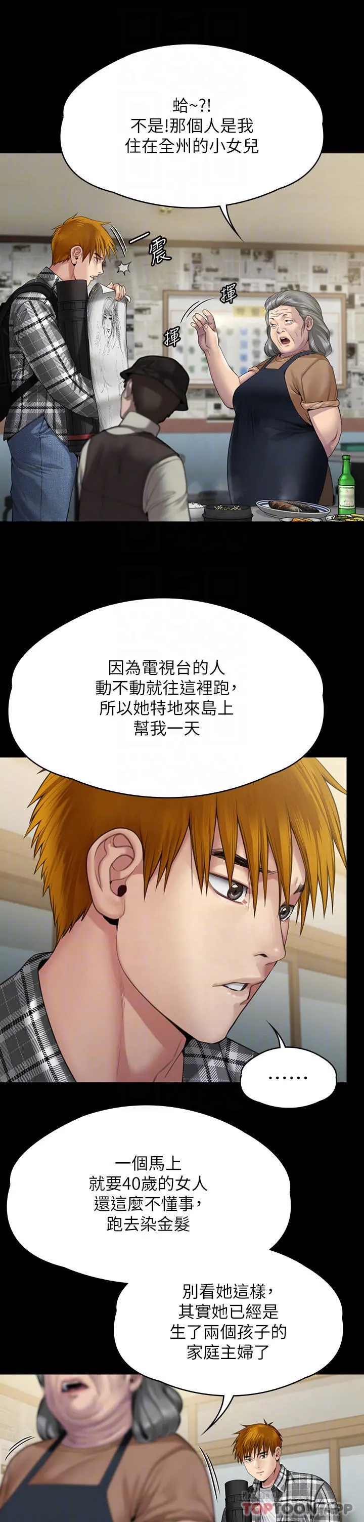 傀儡 第268话-腿张开，我帮妳止痒 第14页