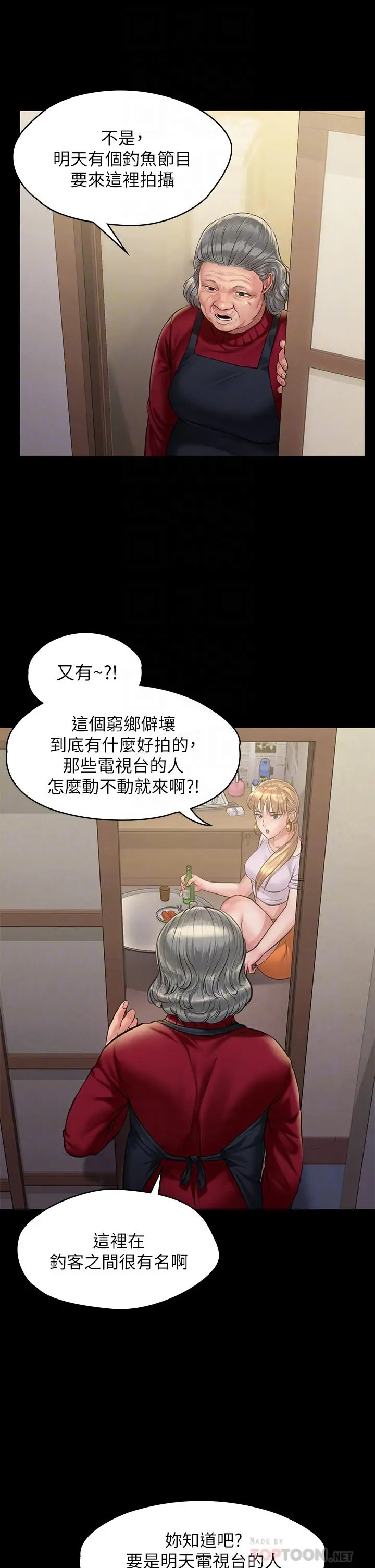 傀儡 第190话-怕会在教室淫水氾滥 第16页