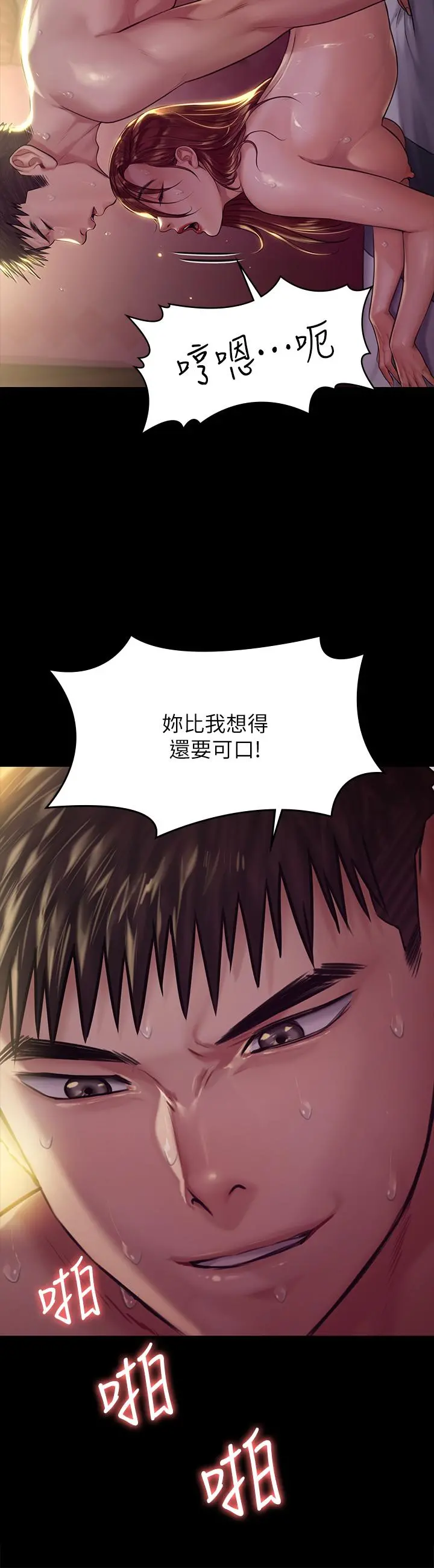 傀儡 第190话-怕会在教室淫水氾滥 第33页