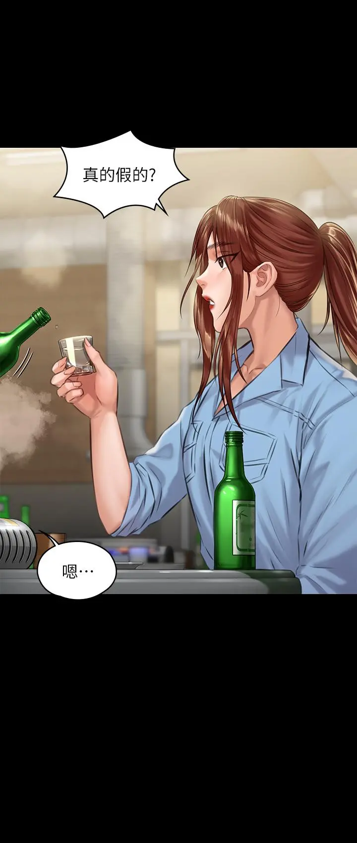 傀儡 第190话-怕会在教室淫水氾滥 第2页