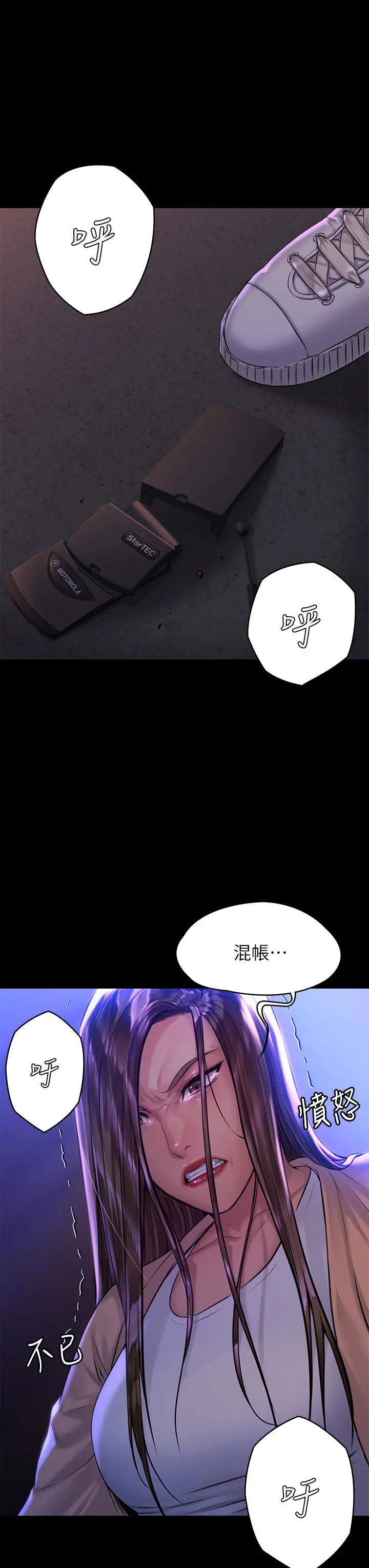 傀儡 第190话-怕会在教室淫水氾滥 第36页
