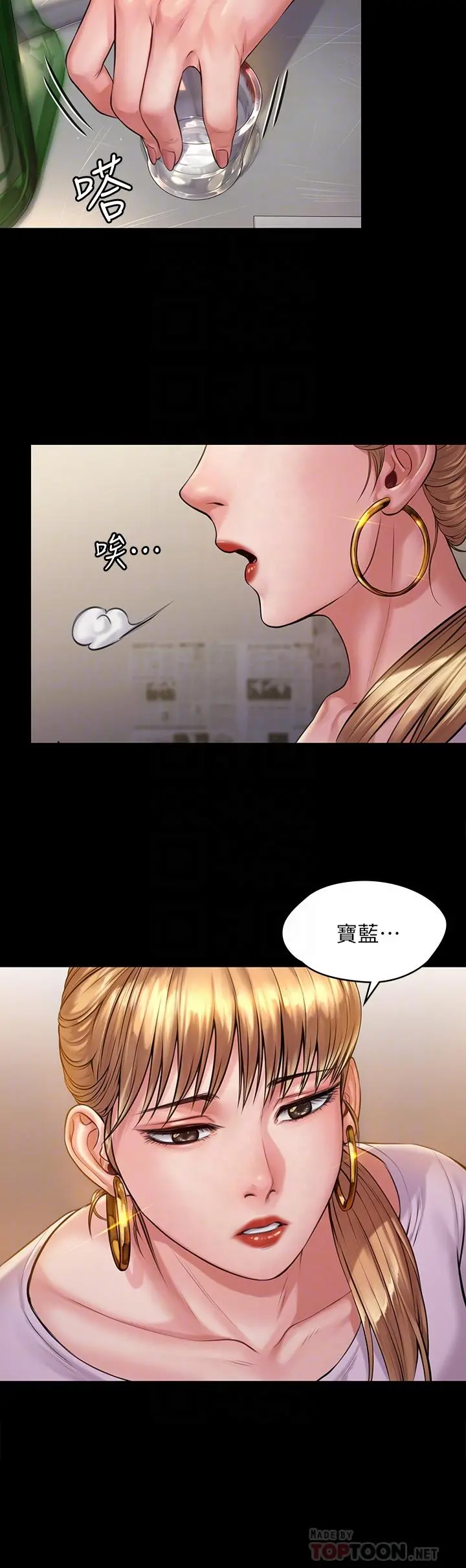 傀儡 第190话-怕会在教室淫水氾滥 第14页