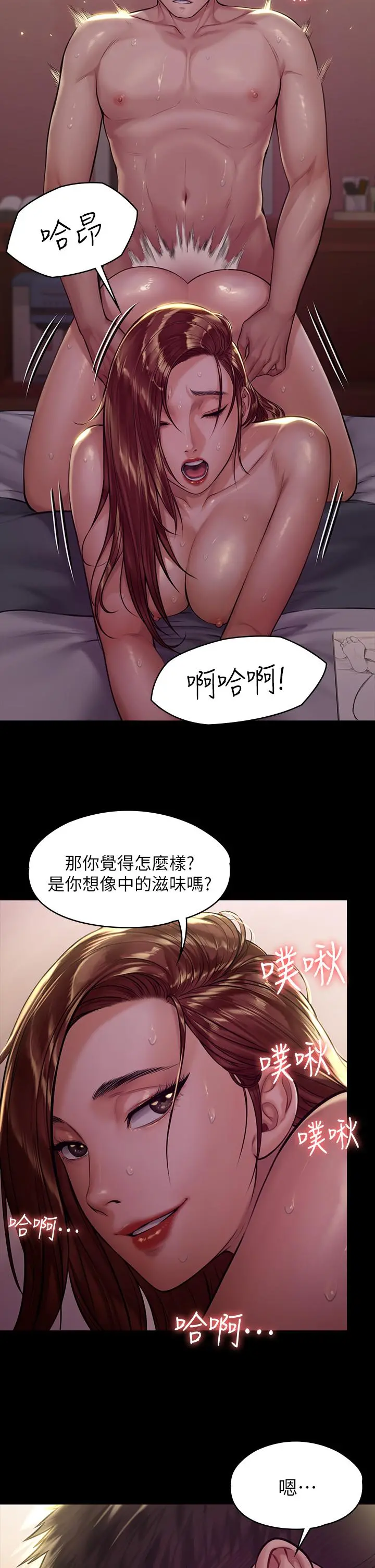 傀儡 第190话-怕会在教室淫水氾滥 第31页