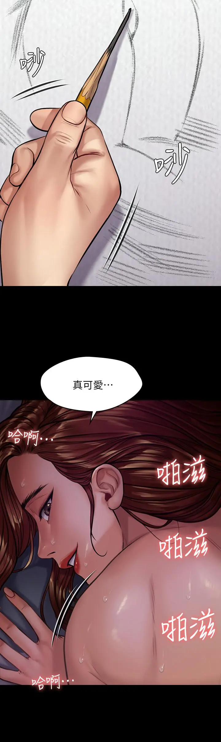 傀儡 第190话-怕会在教室淫水氾滥 第29页