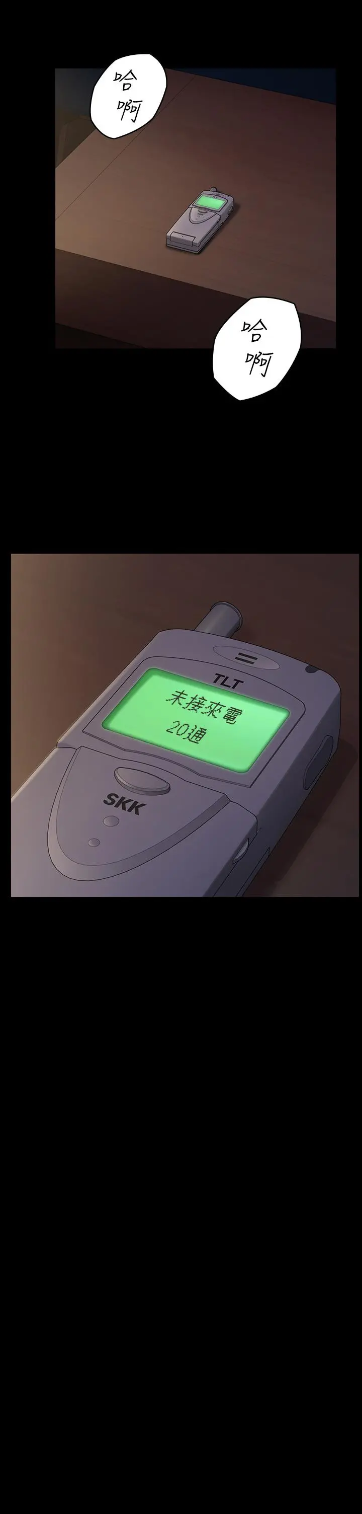 傀儡 第190话-怕会在教室淫水氾滥 第34页