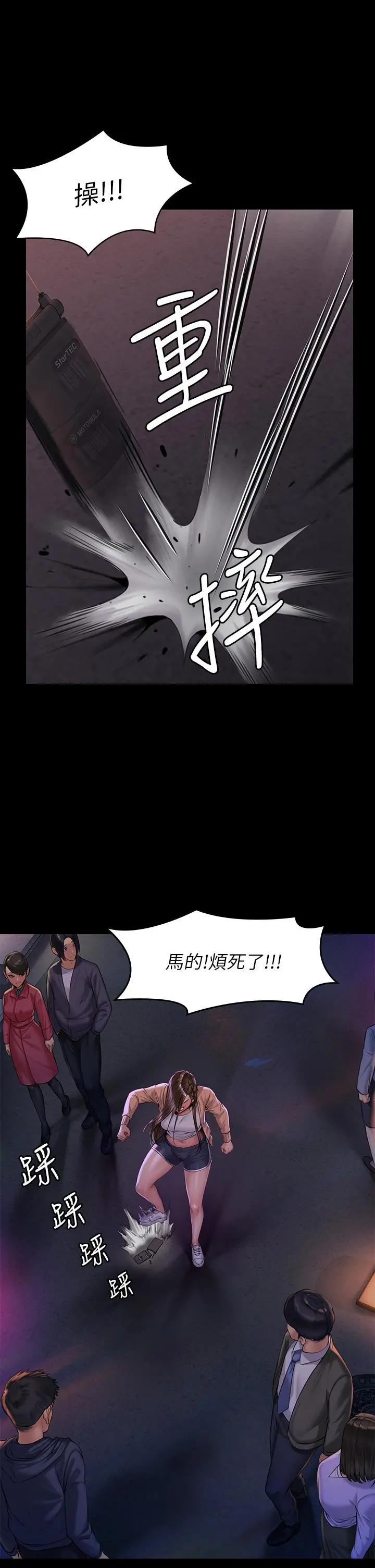 傀儡 第190话-怕会在教室淫水氾滥 第35页