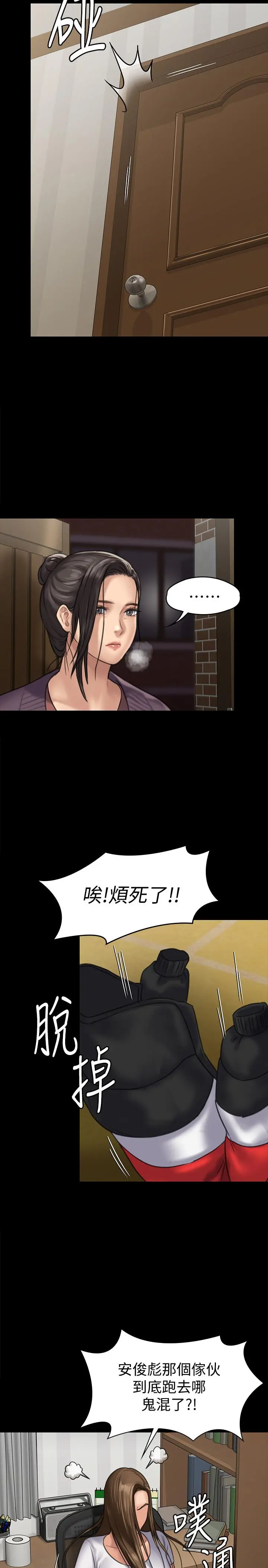 傀儡 第128话-你有办法干掉牧师吗？ 第27页