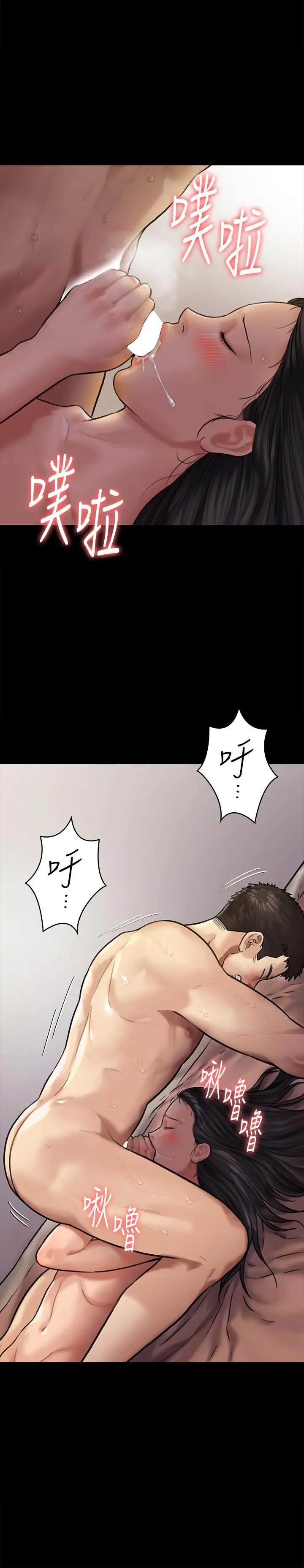 傀儡 第128话-你有办法干掉牧师吗？ 第2页