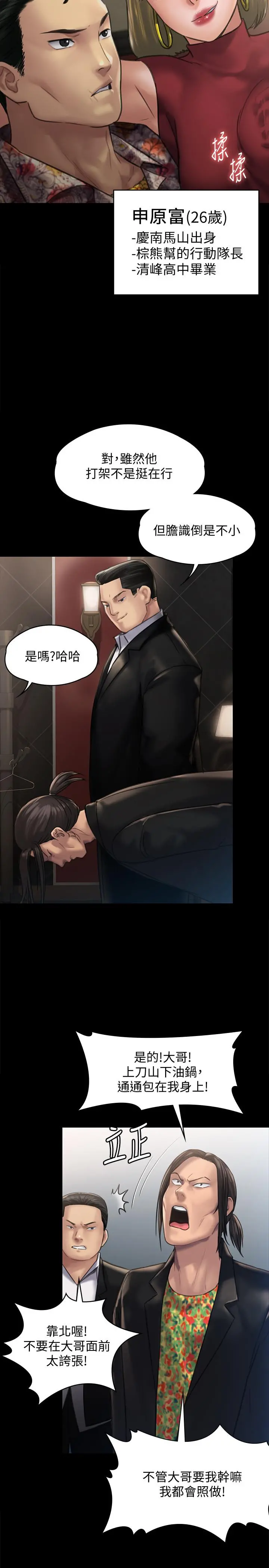 傀儡 第128话-你有办法干掉牧师吗？ 第34页