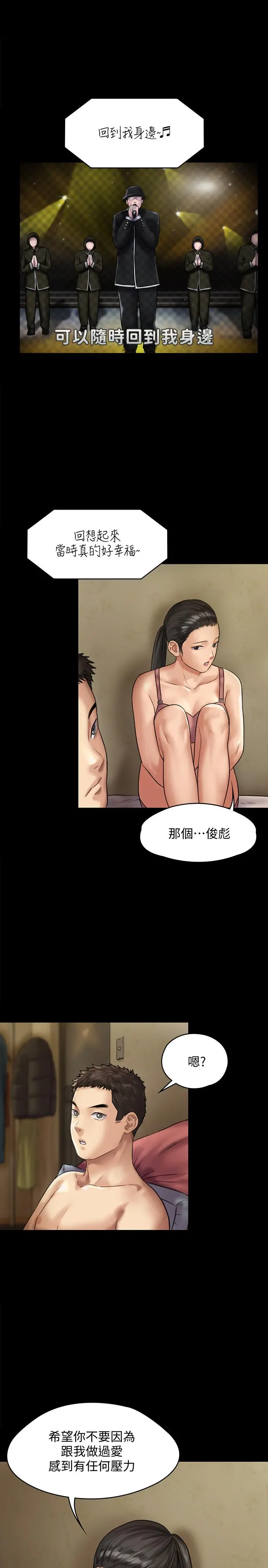 傀儡 第128话-你有办法干掉牧师吗？ 第11页