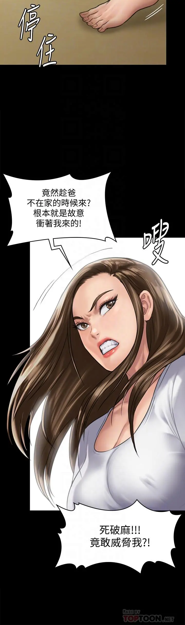 傀儡 第128话-你有办法干掉牧师吗？ 第18页