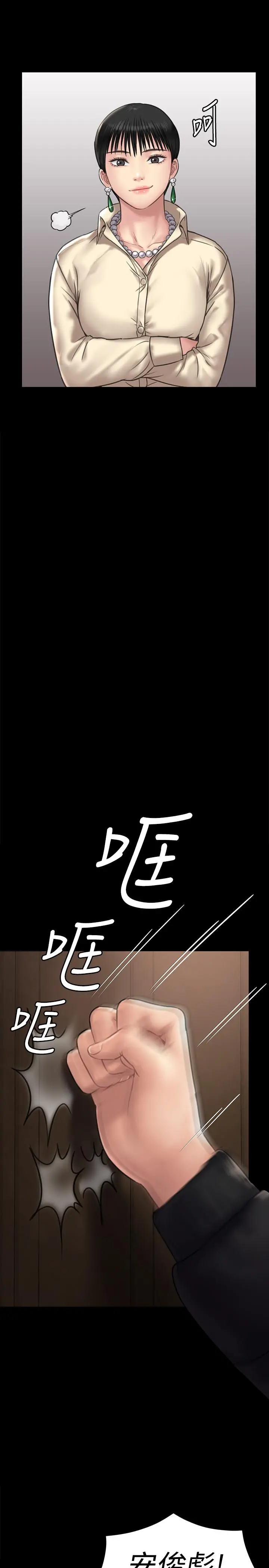 傀儡 第128话-你有办法干掉牧师吗？ 第22页