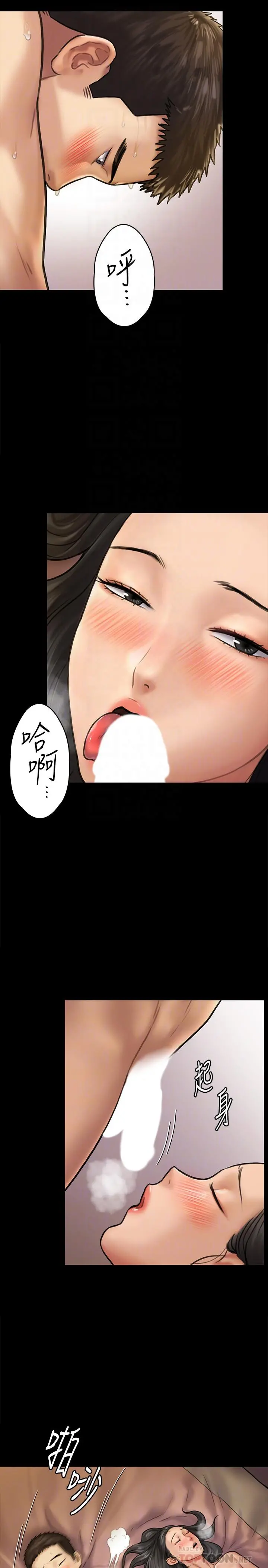 傀儡 第128话-你有办法干掉牧师吗？ 第6页