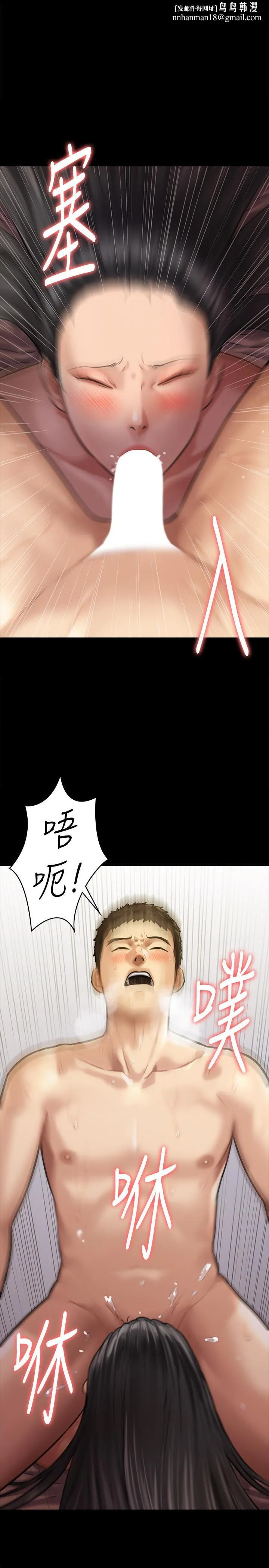 傀儡 第128话-你有办法干掉牧师吗？ 第1页