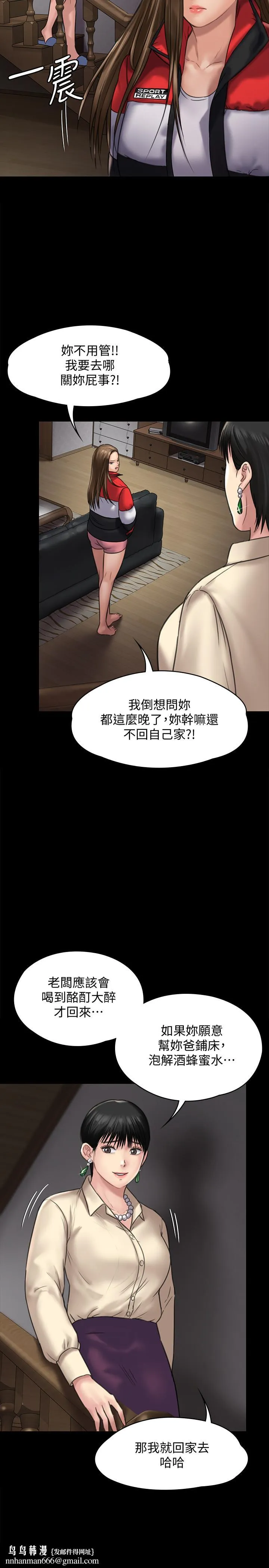 傀儡 第128话-你有办法干掉牧师吗？ 第20页