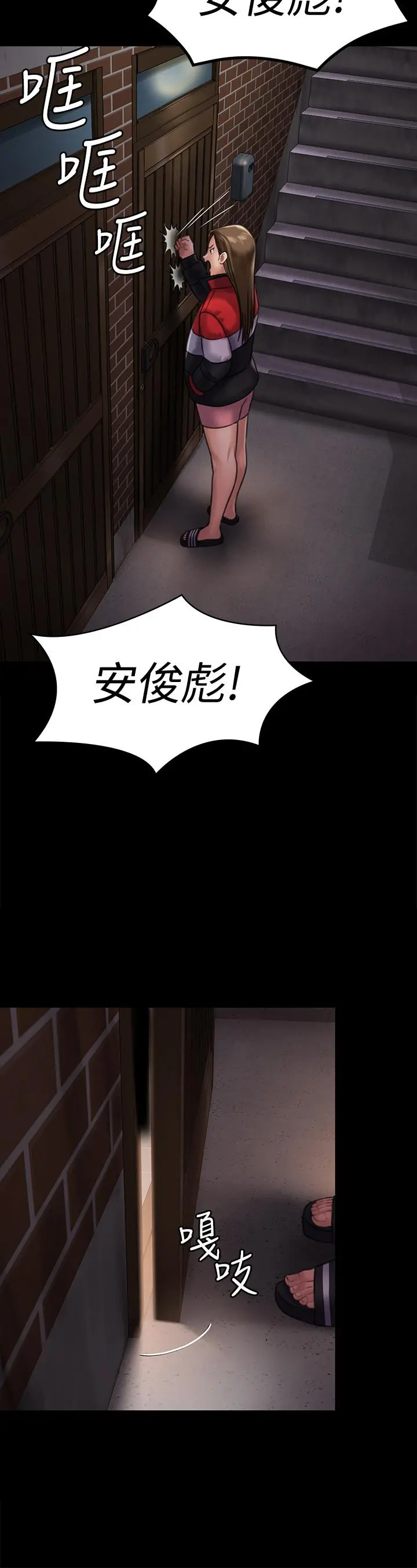 傀儡 第128话-你有办法干掉牧师吗？ 第23页